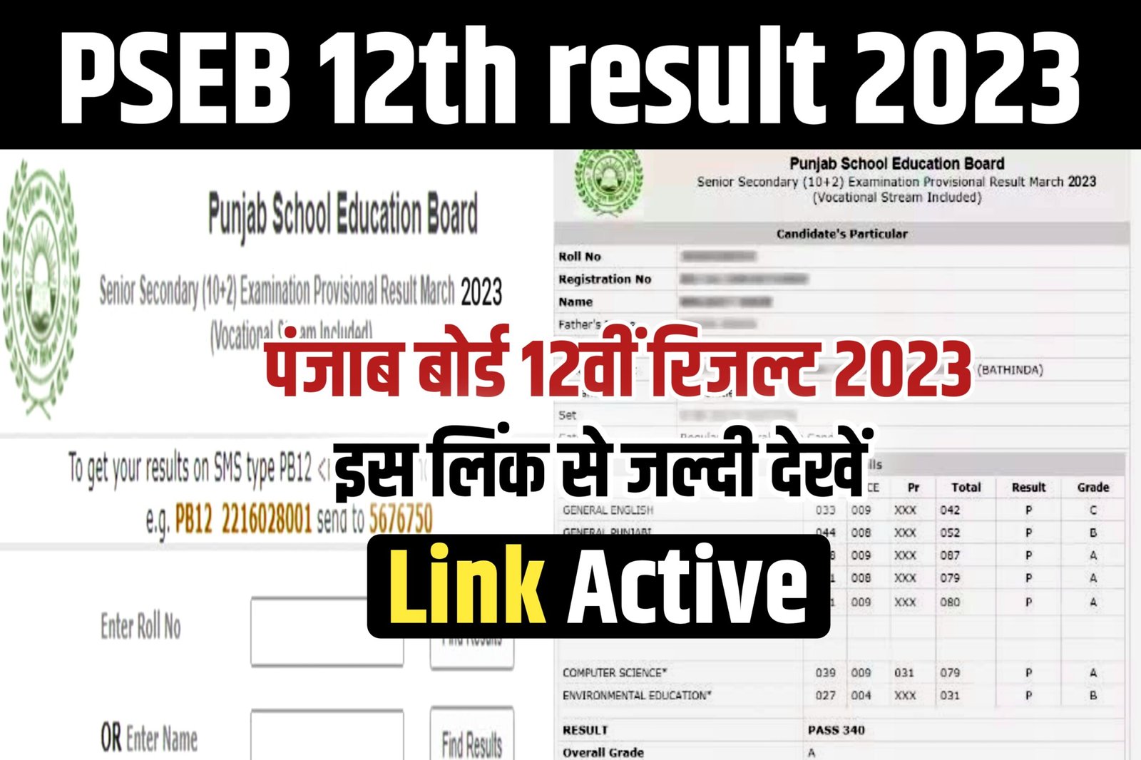 PSEB 12th Result 2023 Link Active, Check Punjab Board Class 12 Marks