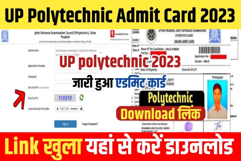 UP Polytechnic Admit Card 2023 Kaise Download Kare - (जारी हुआ लिंक), Hall ticket @Jeecup.nic.In