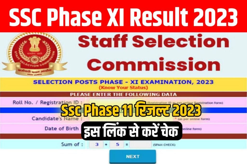 SSC Phase 11 Result 2023 Link, PDF Download Marksheet @ssc.nic.in