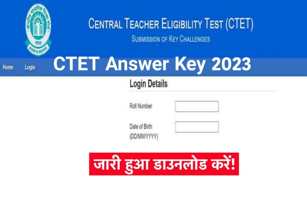 CTET Answer Key 2023, Paper 1 & 2 PDF, SET A,B,C,D,E,F,G,H Question Paper