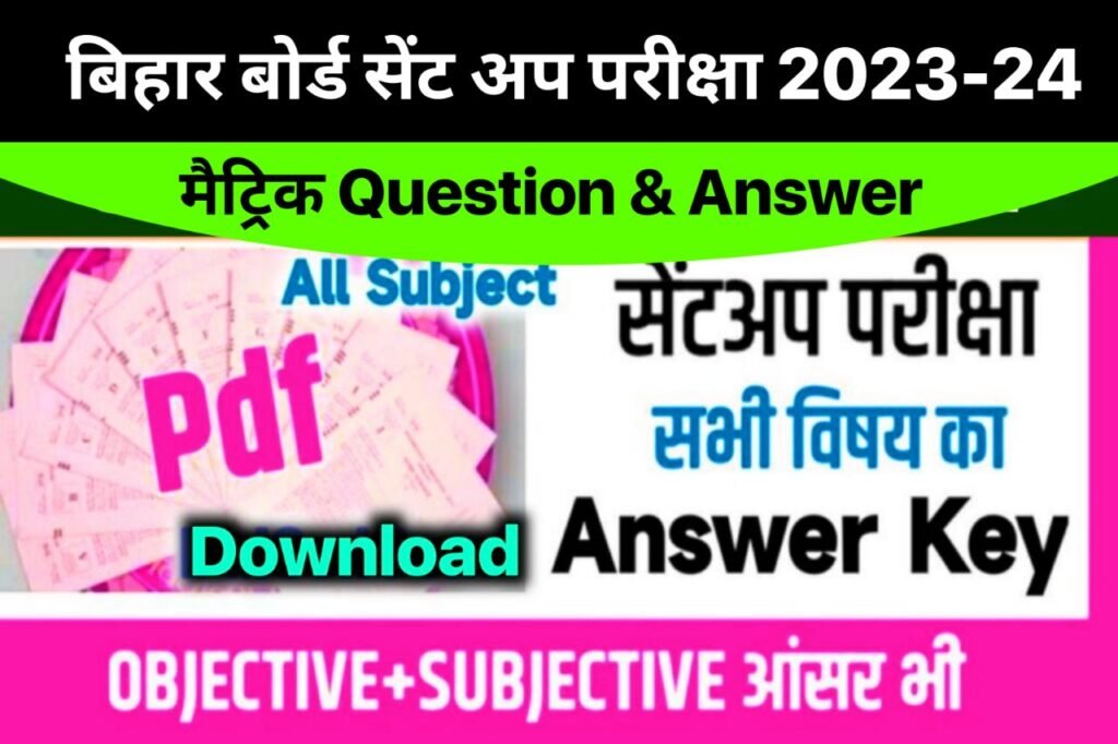 Bihar Board 10th Sent up Exam Answer Key 2023-24 – Matric Sent up Exam Question Answer 2023-24