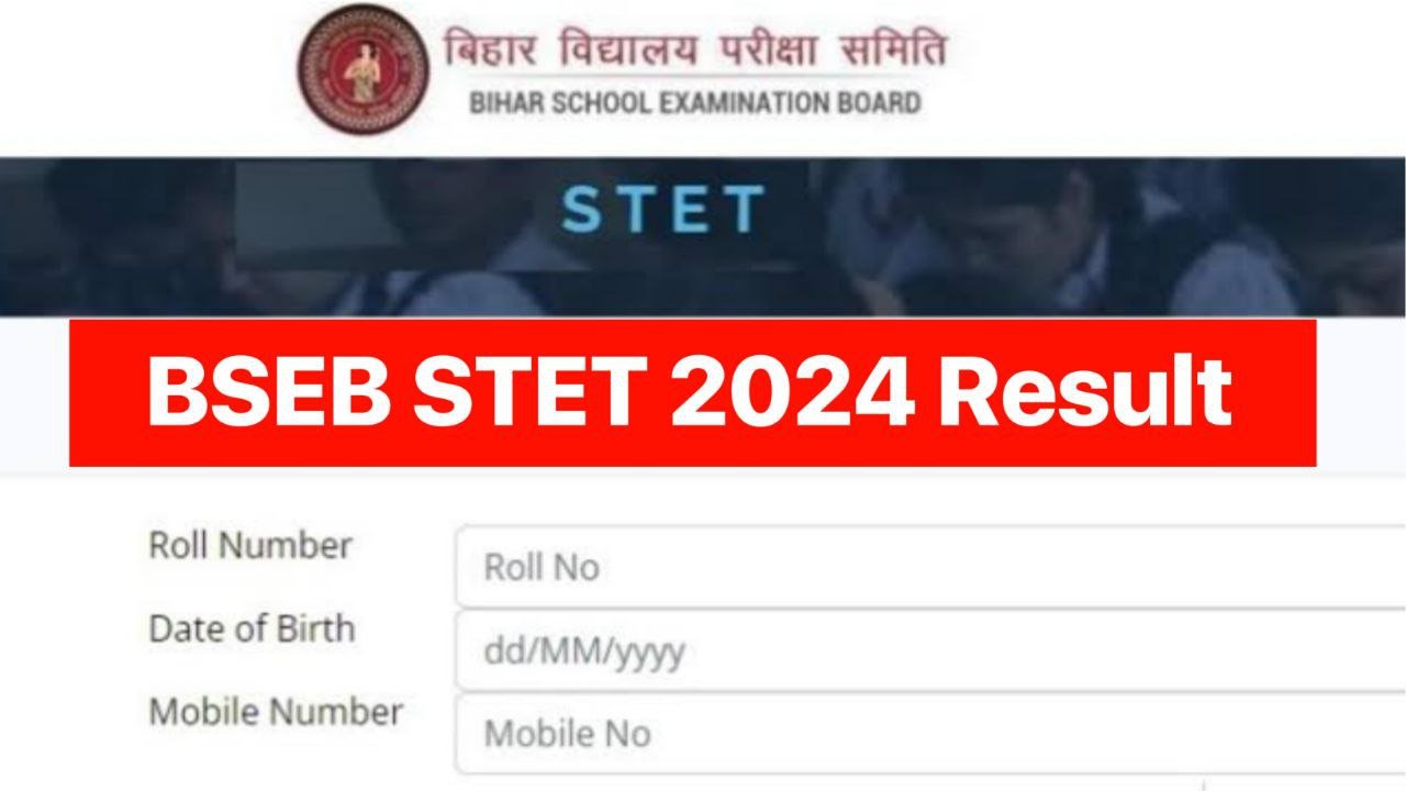 Bihar STET Result 2024 Official Link : यहां से चेक करें बिहार एसटीईटी का रिजल्ट